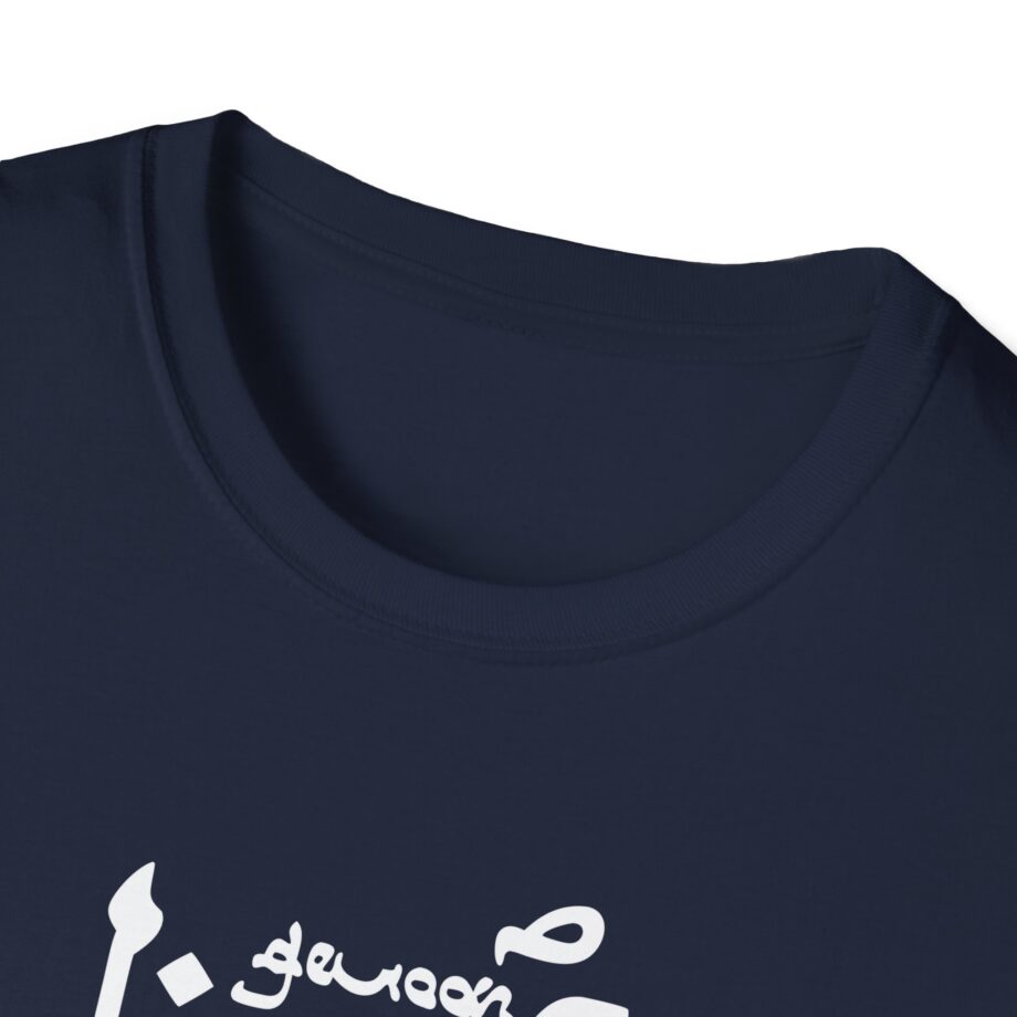 Boef  Unisex Softstyle T-Shirt