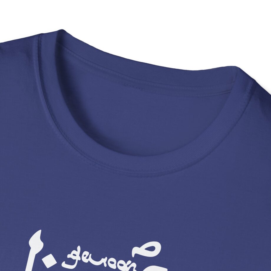 Boef  Unisex Softstyle T-Shirt
