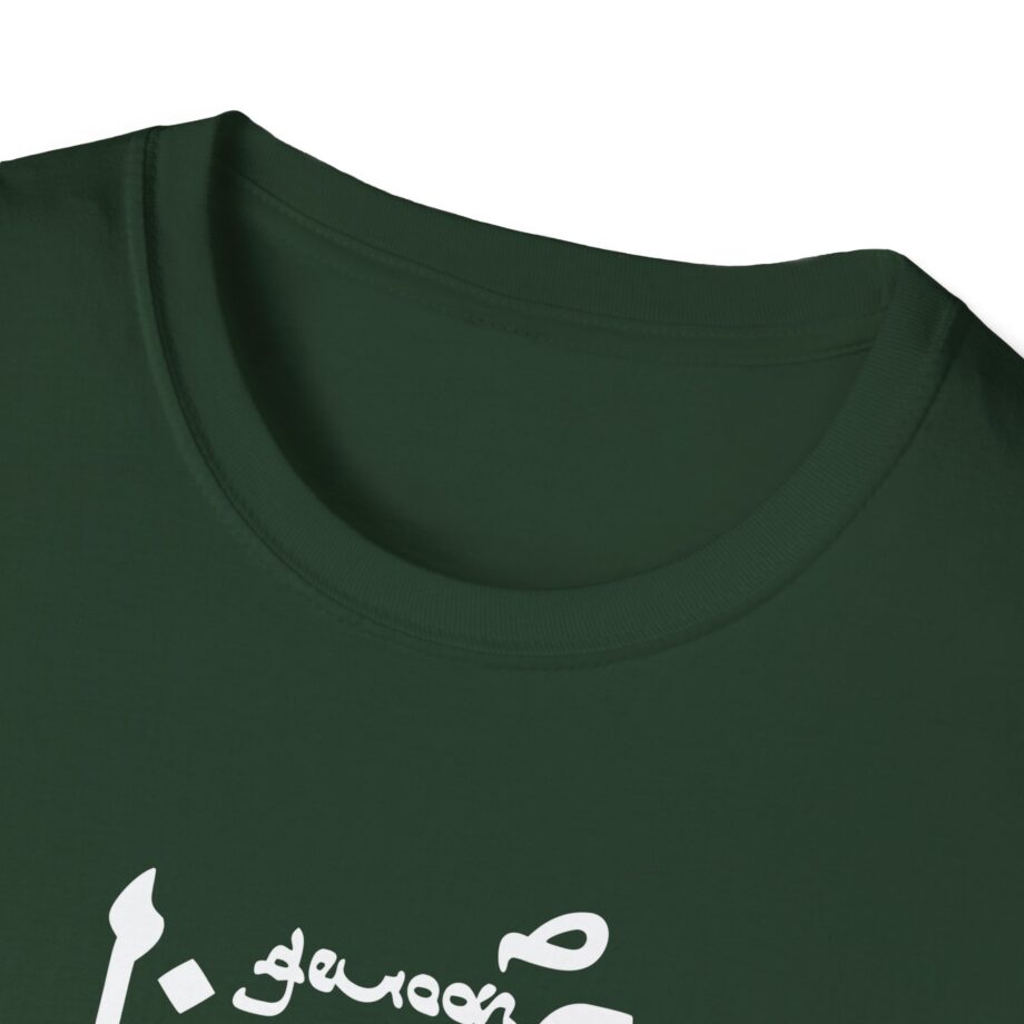 Boef  Unisex Softstyle T-Shirt