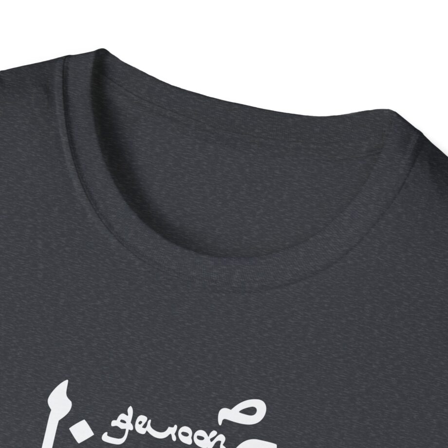 Boef  Unisex Softstyle T-Shirt