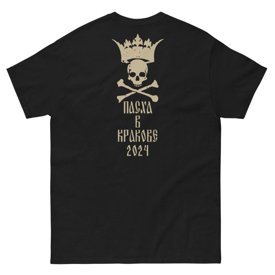 Batushka Patriarkh Черная Пасха Unisex classic tee