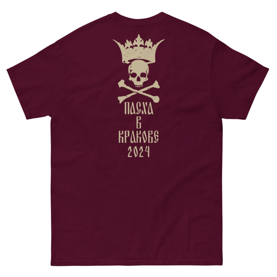 Batushka Patriarkh Черная Пасха Unisex classic tee