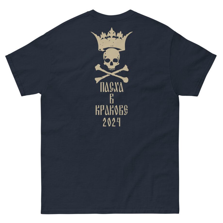Batushka Patriarkh Черная Пасха Unisex classic tee